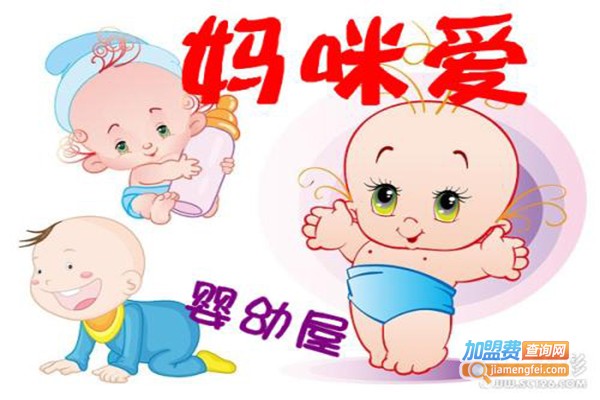 妈咪爱童装加盟费