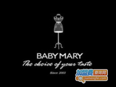 babymary宝贝玛丽女装加盟费