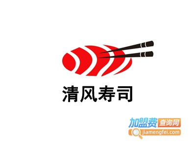 清风寿司加盟
