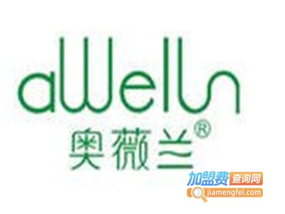 奥微兰化妆品加盟费