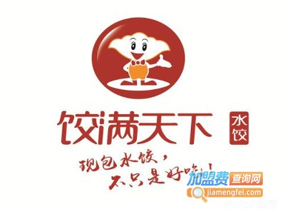 饺满天下水饺加盟