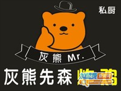 灰熊先森的韩式炸鸡加盟电话