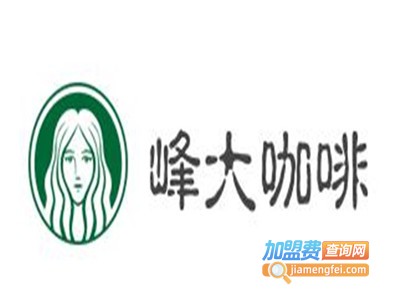 峰大咖啡加盟费