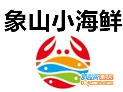 象山小海鲜加盟费