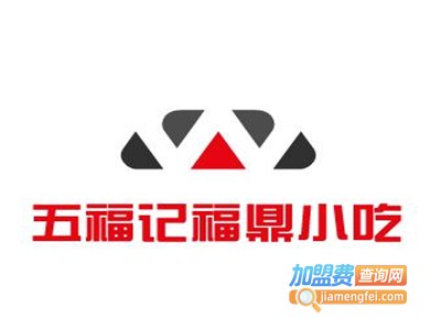 五福记福鼎小吃加盟费