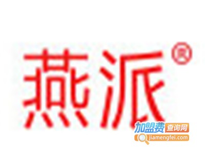 燕派·新式燕窝甜品加盟费