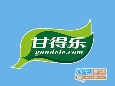 甘得乐加盟费