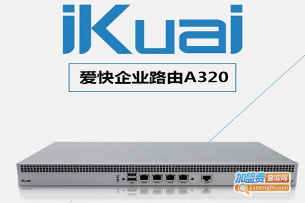爱快路由器加盟门店