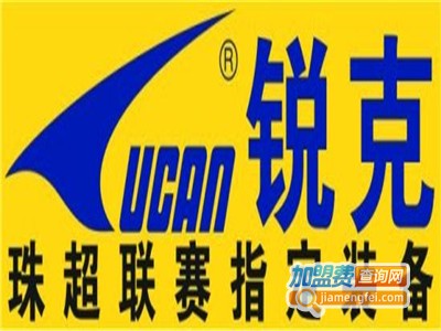 锐克足球服加盟电话