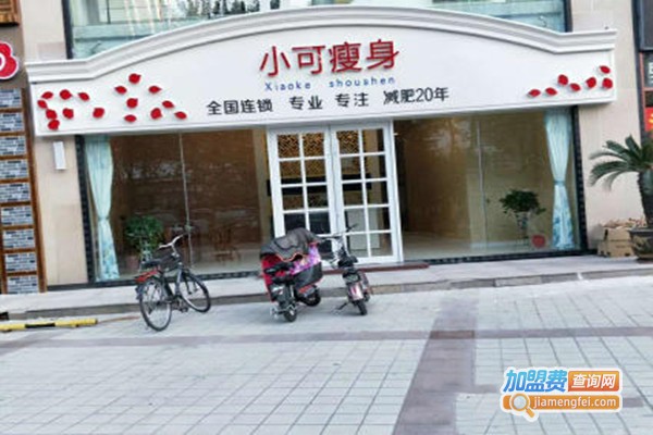 小可美体加盟门店