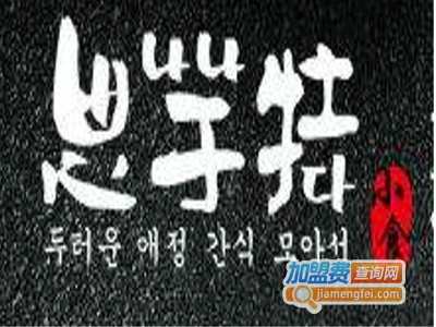 思芋特韩国小吃加盟电话