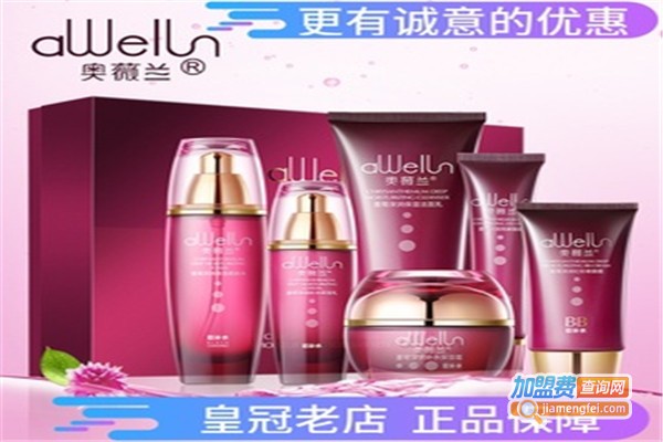 奥微兰化妆品加盟费