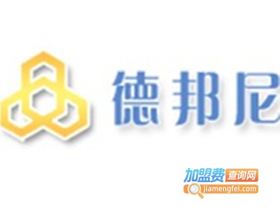 德邦尼橱柜加盟费