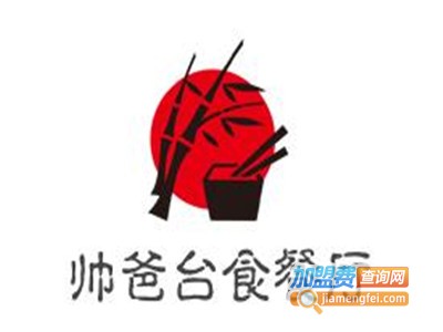 帅爸台食餐厅加盟费
