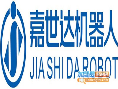 嘉仕达机器人加盟费