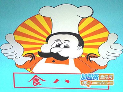 食八方技能培训加盟费