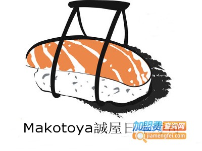 Makotoya誠屋寿司加盟费