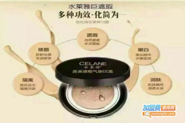 水莱雅化妆品加盟费