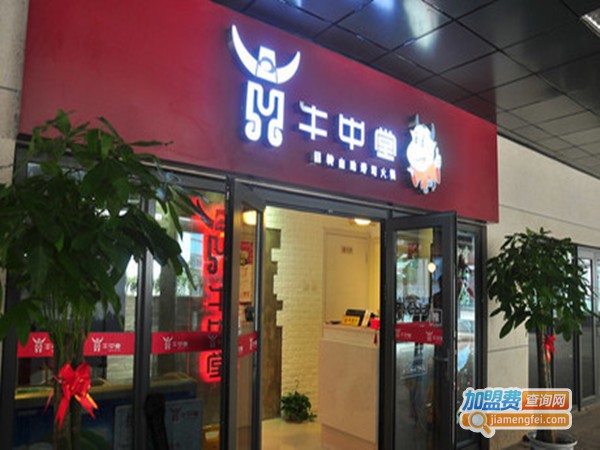 牛中堂回转自助寿司加盟