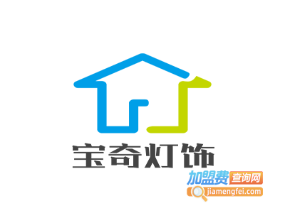 宝奇灯饰加盟费