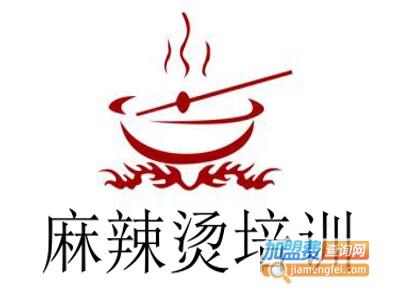 麻辣烫培训加盟电话