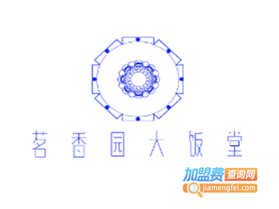 茗香园大饭堂加盟费