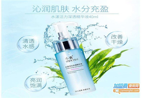 小青化妆品加盟费