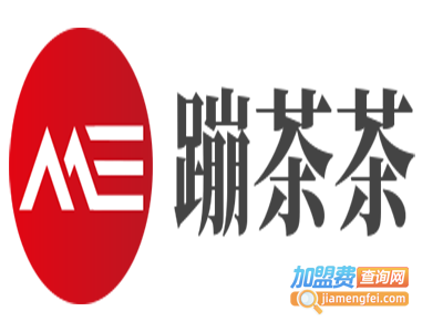 蹦茶茶加盟费