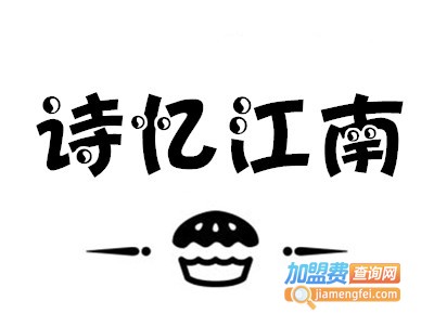 诗忆江南手撕面包加盟