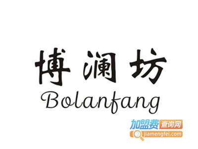 博澜坊祛斑加盟费