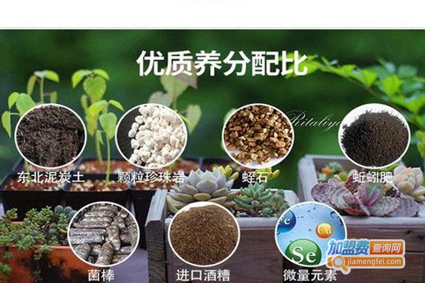 土妈妈肥料加盟费