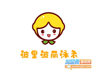 波里波丽泳衣加盟费