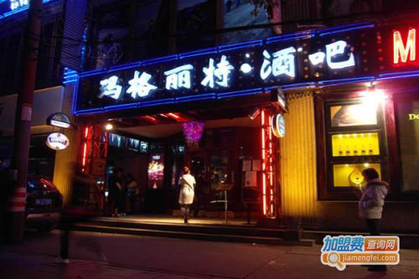 玛格丽特酒吧