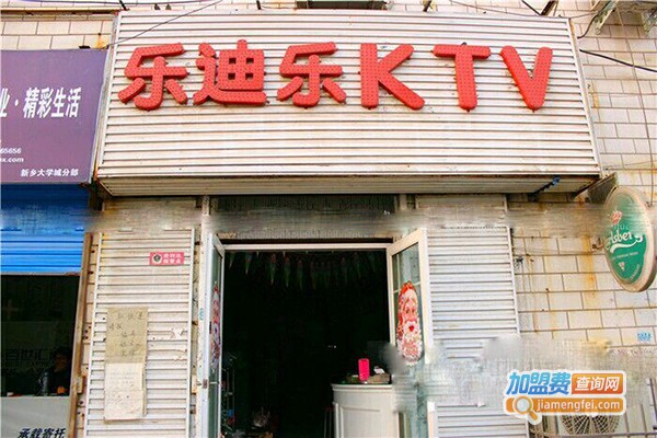 乐迪乐ktv加盟门店