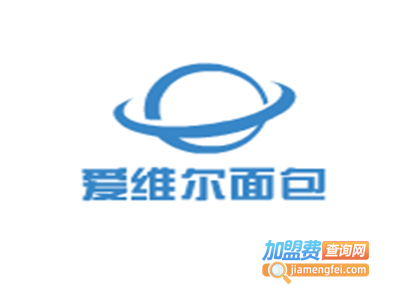 爱维尔面包加盟费