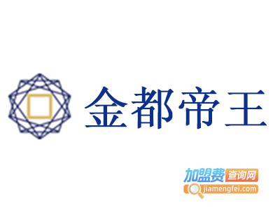 金都帝王集成吊顶加盟费