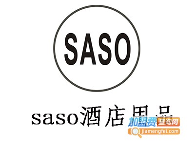 saso酒店用品加盟费