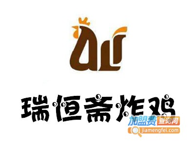 瑞恒斋炸鸡加盟费