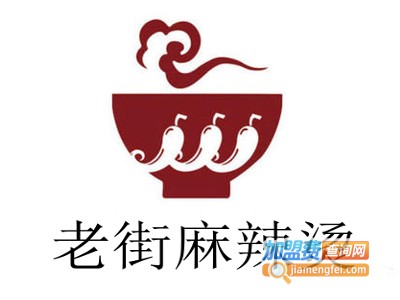 老街麻辣烫加盟电话