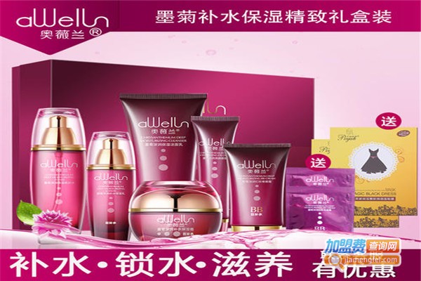 奥微兰化妆品加盟费