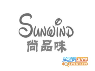 尚品味中西式快餐加盟