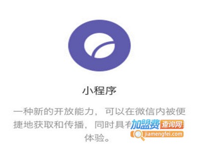 空搜小程序加盟电话