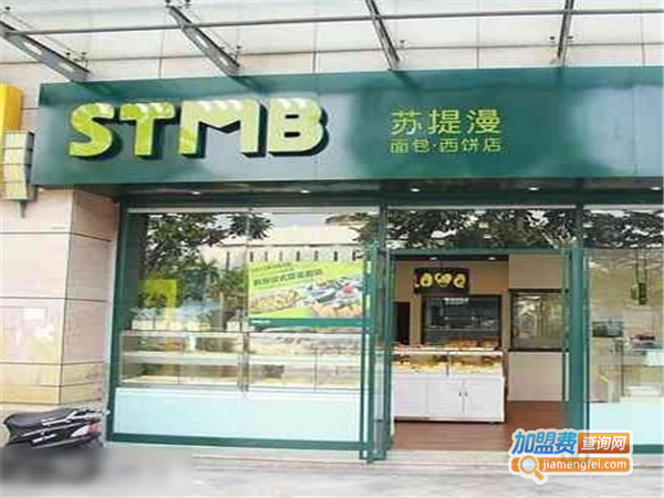 苏提漫面包西饼店加盟费