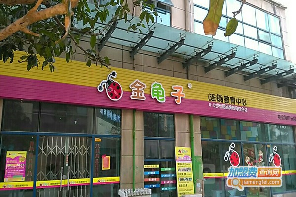金龟子早教加盟门店