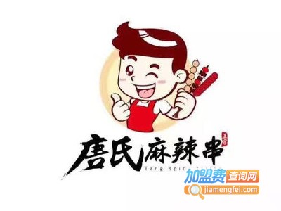 唐氏麻辣烫加盟电话