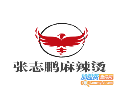 张志鹏麻辣烫加盟电话