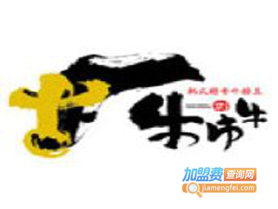 牛市牛韩式石锅烤肉加盟费