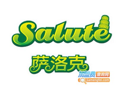 萨洛克西餐加盟电话
