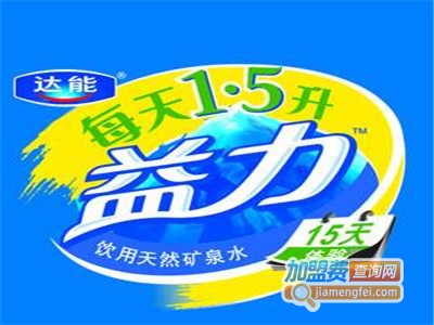 益力矿泉水加盟电话