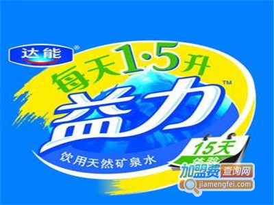 益力矿泉水加盟